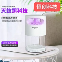 Anti-mosquito lamp anti-mosquito artifact room home mute pregnant woman baby catch anti-mosquito light wave temptation dormitory portable