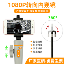 1080P steering endoscope HD camera can turn the swing head auto repair engine carbon deposition mobile phone WIFI work