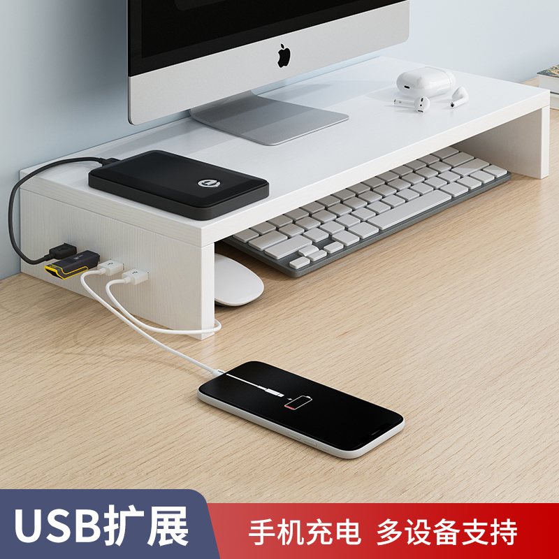USB Computer Riser Dormitory Laptop Desktop Monitor Desktop Storage Rack Office Desk Storage Shelf USB Computer Riser Dormitory Laptop Desktop Monitor Desktop Storage Rack Office Desk Storage Shelf