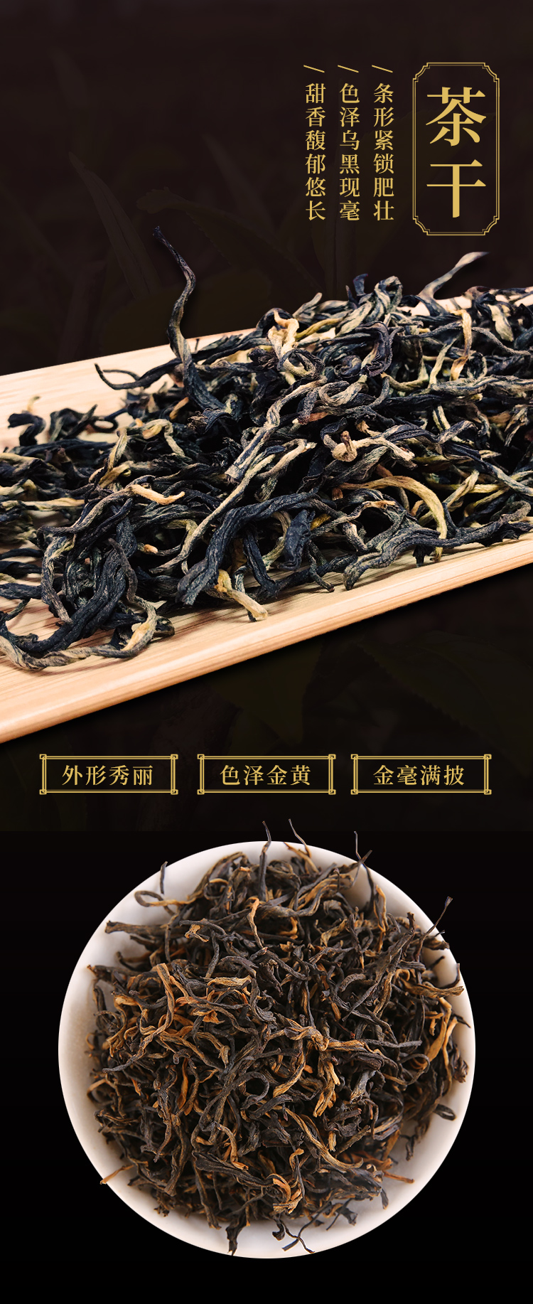 英德红茶 英红九号500g 】Ying de Black Tea No.9 广东春茶特级
