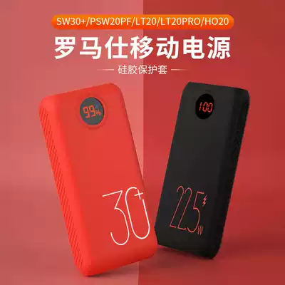 The application of romoss PSW20PF SW30 yi dong chong LT20 PHO20 power sleeve 20000 30000 mA action power silicone 22 5W