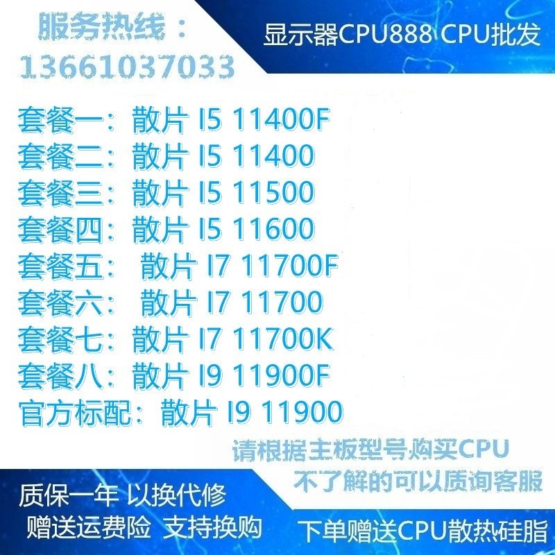 Intel I5 11400 11500 11600KF I7 11700 I9 11900F CPU 11 s scattered pieces