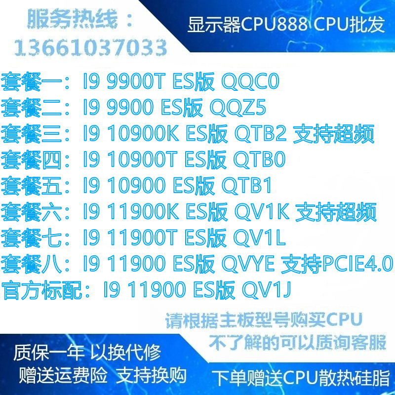 I9 11900K QQC0 QQZ5 QTB2 QTB0 QTB1 QV1K QV1J QVYE QV1L CPU scatter