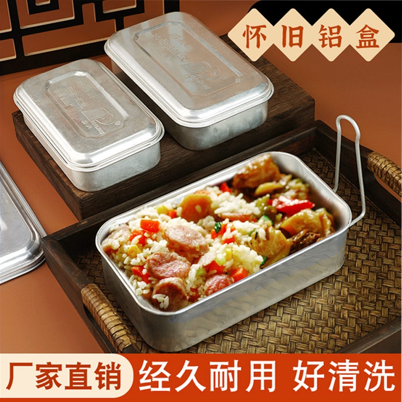 Old-Fashioned Aluminum Lunch Box, Retro and Nostalgic, Thin Style Lunch Box, Street Food Hot Pot Skewers Dish Box, Egg Fried Rice Box