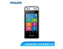 Philips (PHILIPS) VTR9000 16G AI Intelligent Recording Pen Life Free Transcription Write Sync