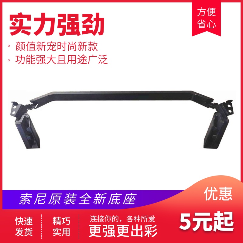 Sony Sony TV base holder KDL-32W600D 32W650D original brand new