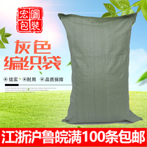 Thickened Grey Woven Bag Wholesale Express Webshop Packaging Snake Leather Bag Sand Cement Bag Building Garbage Bags to be made