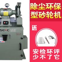 Xiheng high-power dust removal grinder environmental protection grinder desktop dust collection EIA industrial grade automatic dust removal