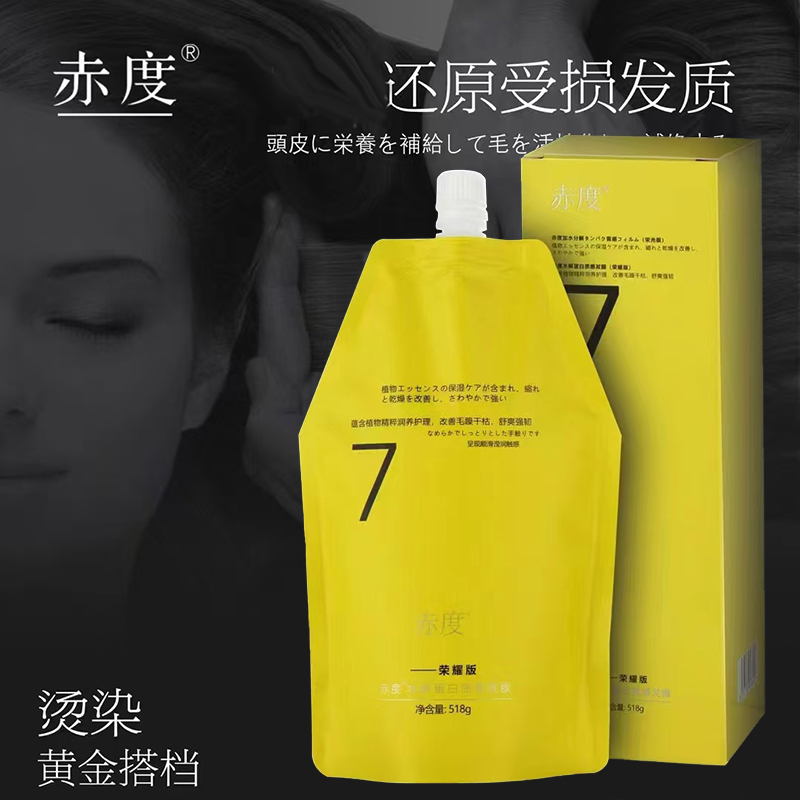 Redness-Reducing Hydrolyzed Protein Hair Mask Moisturizes, Smoothes, Improves Dryness, Repairs, Cares for and Hydrates Cold-Based Hair Conditioner