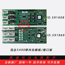 Schindler 5400 elevator accessories car function board interface board 591608 591869 brand new original factory