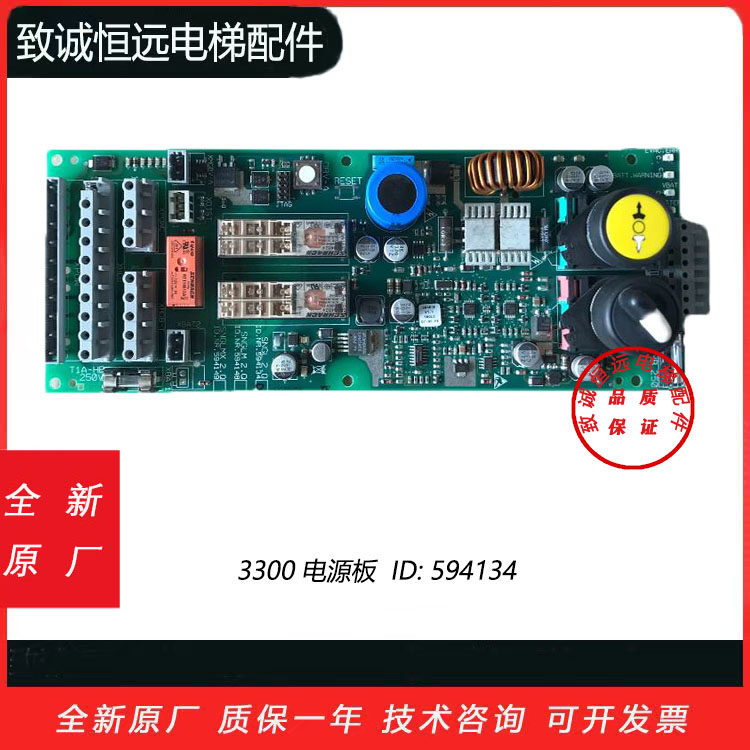 梯子行灯板 原装迅达5500电梯主板抱闸板ID59800635 560184 59800634 560189