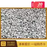 Sale item 246 Stone cement yellow sand cement mixing floor supporting Conch elephant brand, etc (Nianjia)