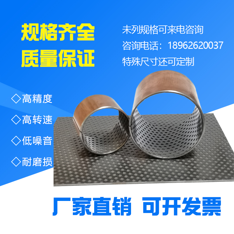 SF-2 type inner diameter 70 75 80 80-lubricating bearing No oil abrasion-proof POM composite bush with oil storage pit copper sleeve-Taobao