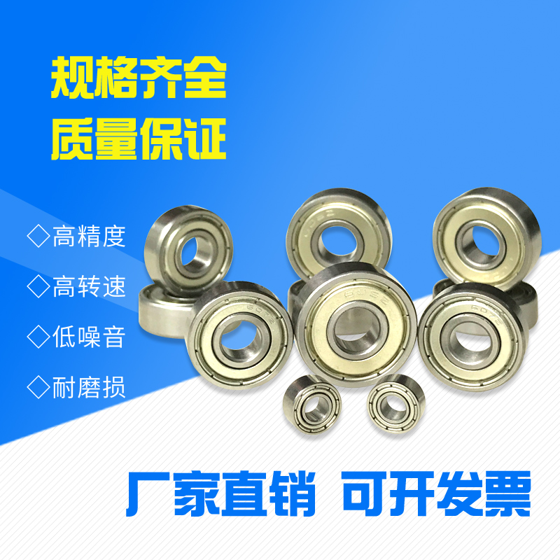 Miniature bearing small bearing 603604605606607608 609ZZ wheel slide Skate Bearing