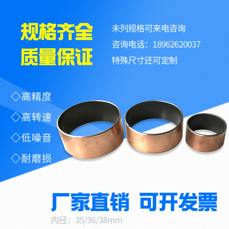 SF1 composite bearing oil-free bush copper sleeve shaft sleeve self-lubricating oily bearing inner diameter 35 36 38mm