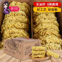 Large bowl noodles whole box of children Noodles Egg Noodles Hotpot Fried Noodles A Box Bulk Non-Fried Instant Noodle Cake