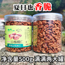 New wild Linan pecan kernel walnut meat 500g walnut kernel nut specialty canned snacks for pregnant women
