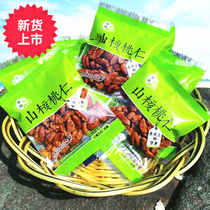 Linan new wild pecan kernels Independent small package small walnut kernel bag 500g spring supper snacks original flavor