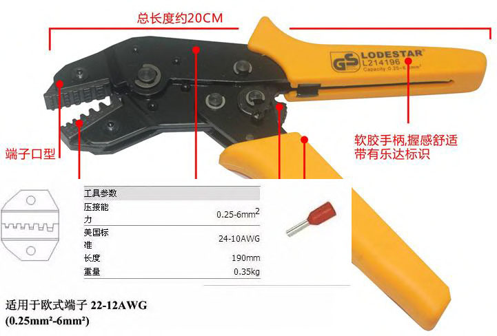 Leda European terminal crimping pliers ratchet crimping pliers L214196 crimping terminal pliers pressing straight barrel terminals