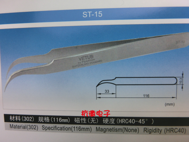 VETUS Hong Kong Vettes HRC 30 series stainless steel fine tweezers electronic tweezers TS - 15 pinch