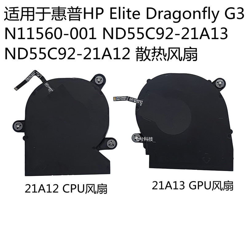 Used for Hp Elite Dragonfly G3 N11560-001 Nd55C92-21A12 Fan Used for Hp Elite Dragonfly G3 N11560-001 Nd55C92-21A12 Fan