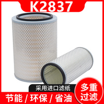 K2837 air filter adaptation Five Suzuzuzingbell F North Mercedes Benz Jinlong bus filter 2837 2738