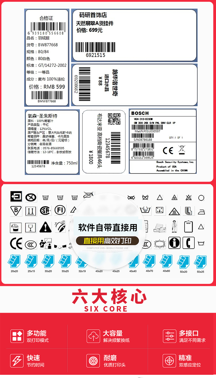 Jiabo GP9025T máy in mã vạch chuyển nhiệt máy in siêu thị giá hàng hóa máy dán băng Bluetooth - Thiết bị mua / quét mã vạch