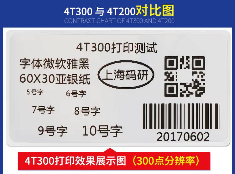 Đầu tiên 4T200 máy in mã vạch giặt quần áo nhãn cáp máy móc thay vì TSC 244pro - Thiết bị mua / quét mã vạch