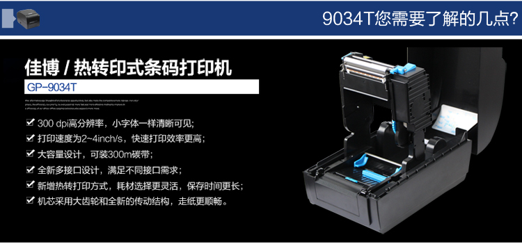 Jiabo GP9034T mã vạch máy in trang sức nhãn QR mã quần áo thẻ giặt tiêu chuẩn dán bạc xỉn - Thiết bị mua / quét mã vạch