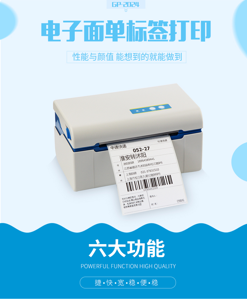 Jiabo GP2024D máy in nhiệt đơn nhanh máy in điện tử hóa đơn nhãn tự dính - Thiết bị mua / quét mã vạch