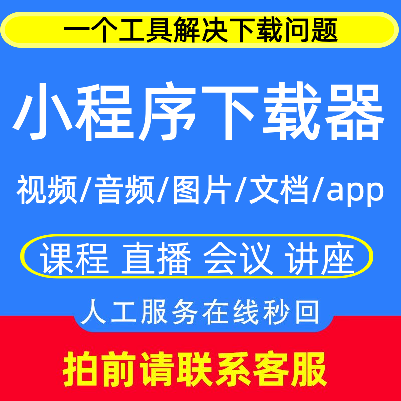 Mini-Program Material Extraction Software App Web Page Image and Video Extraction Ui Interface Design Collection and Download Expert Mini-Program Material Extraction Software App Web Page Image and Video Extraction Ui Interface Design Collection and Download Expert