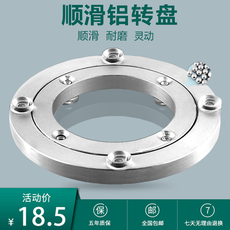 Table turntable base rotating bearing smooth aluminum alloy marble wooden round table glass solid wood household