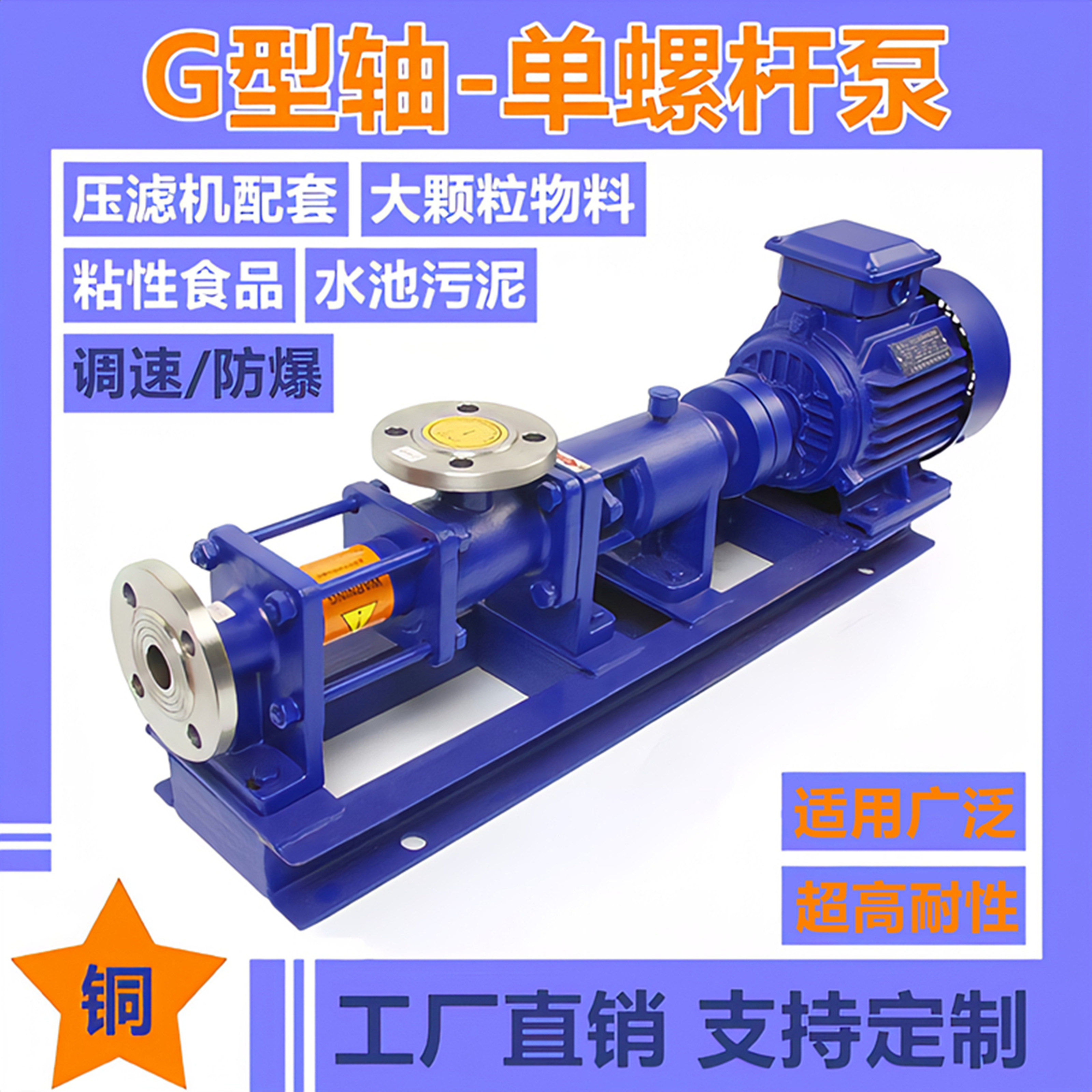 304 stainless steel explosion protection G type shaft single screw rod pump food hygiene grade frequency conversion corrosion resistant sludge conveying screw pump