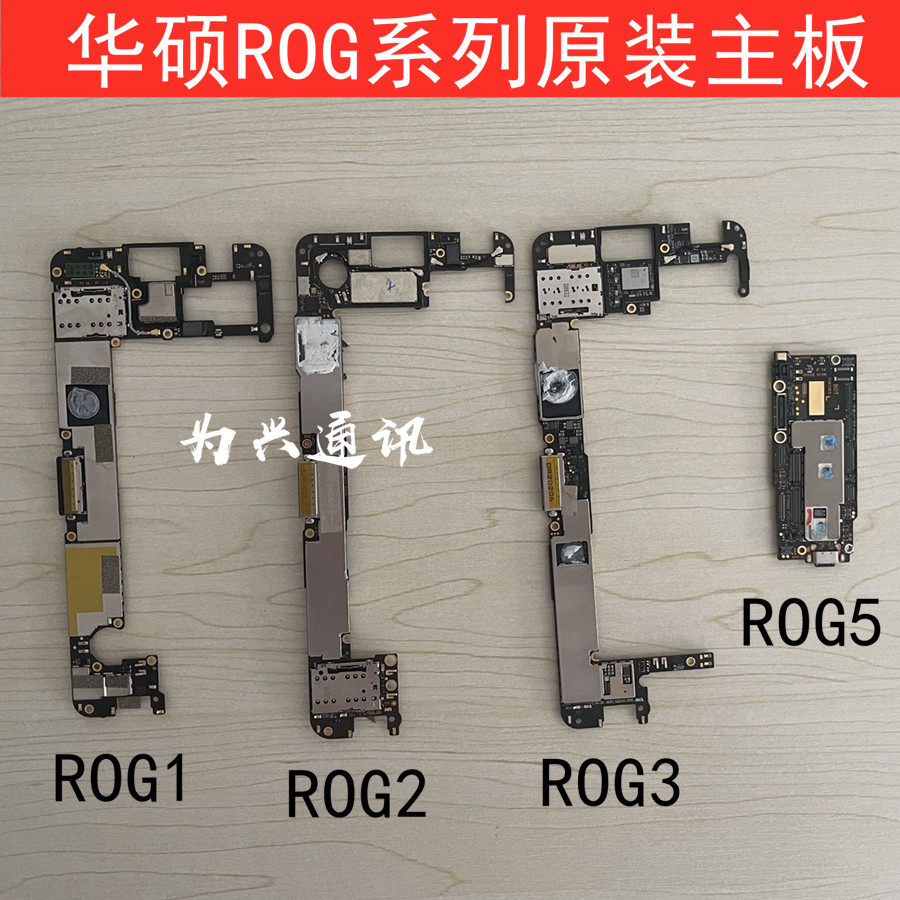 华硕ROG系列原装拆机主板：电竞玩家的终极战力，你值得拥有！-手机零部件-淘宝好物网