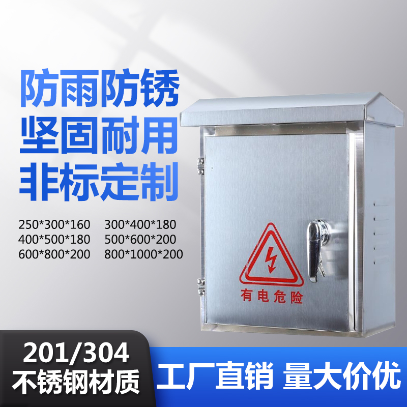 Stainless Steel Rain Proof Box Engineering Home Outdoor distribution box outdoor control box Anti-tank monitoring equipment box-Taobao