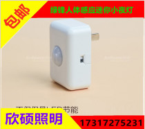 Green front human body induction light control induction plug-in LED night light bathroom bedroom bedside lamp baby eye protection night light