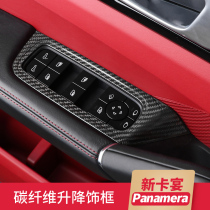 Special for Porsche New Cayenne Panamera Carbon Fiber Interior Modified Lifting Panel Window Lift Decorative Frame