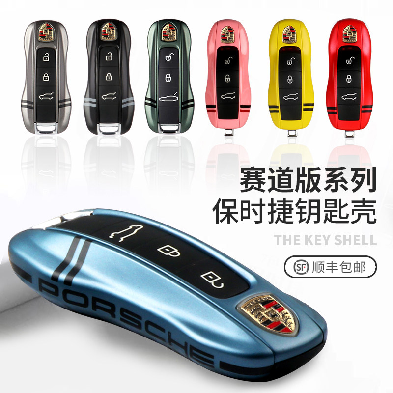 2022 new Porsche Macan modified 718 Cayenne Panamera 911 car key shell bag buckle