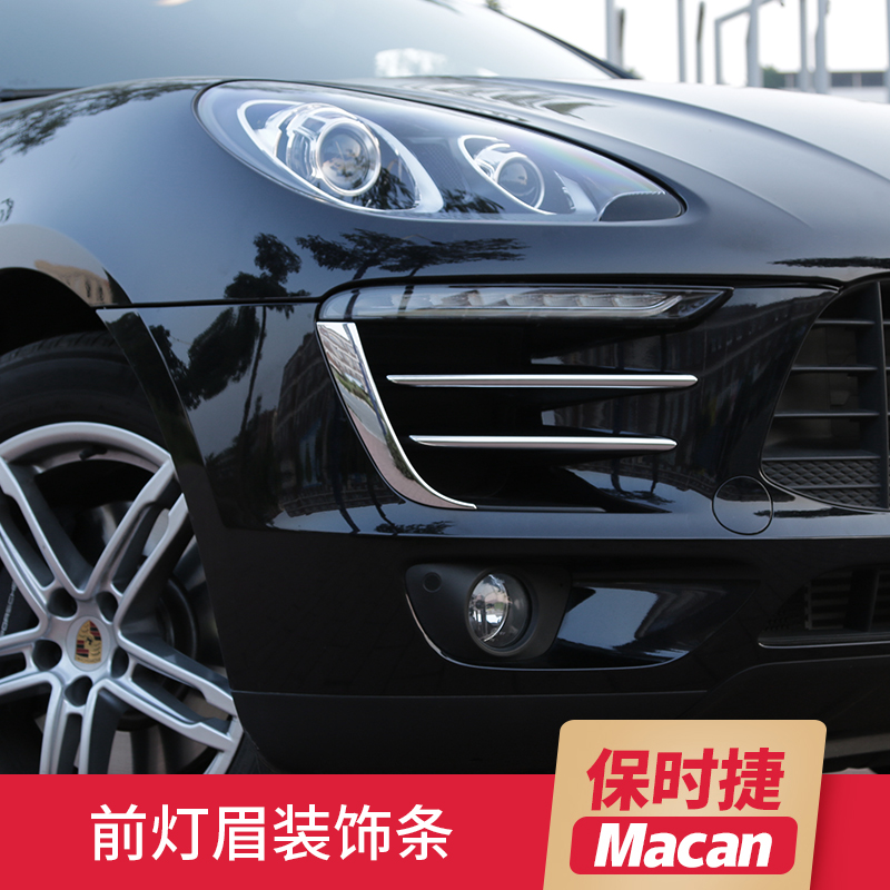 Suitable for Porsche 14-17 macan headlight eyebrow decoration paste front fog light bright strip daytime light exterior modification