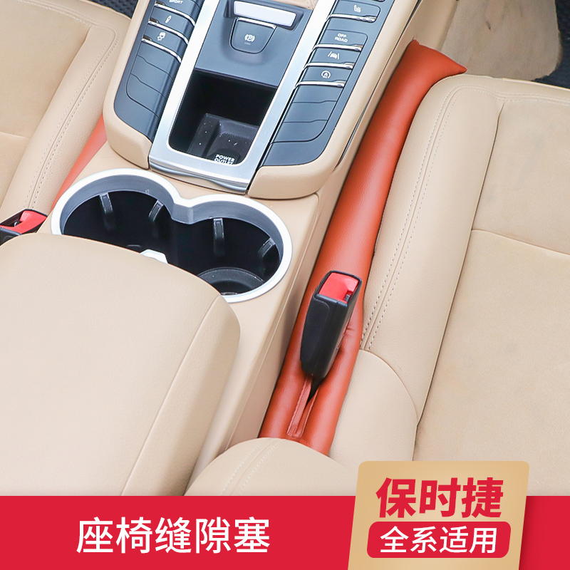 Dedicated to Porsche Cayenne macan car seat gap plug car clip leak plug 718 modification