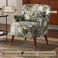 Одиночный стул [Медный набор] Цветные замечания-нет конфуции и латт-розовая ткань