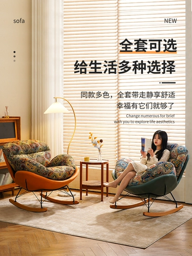 Качалка для домашнего использования, ретро диван для отдыха, популярно в интернете