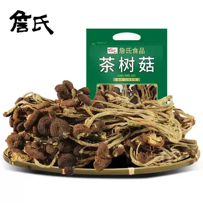 (Zhan's_Tea Tree Mushroom 120g) Dry goods do not open umbrellas special products Shanzhen farmhouse local soup Jiapin bags