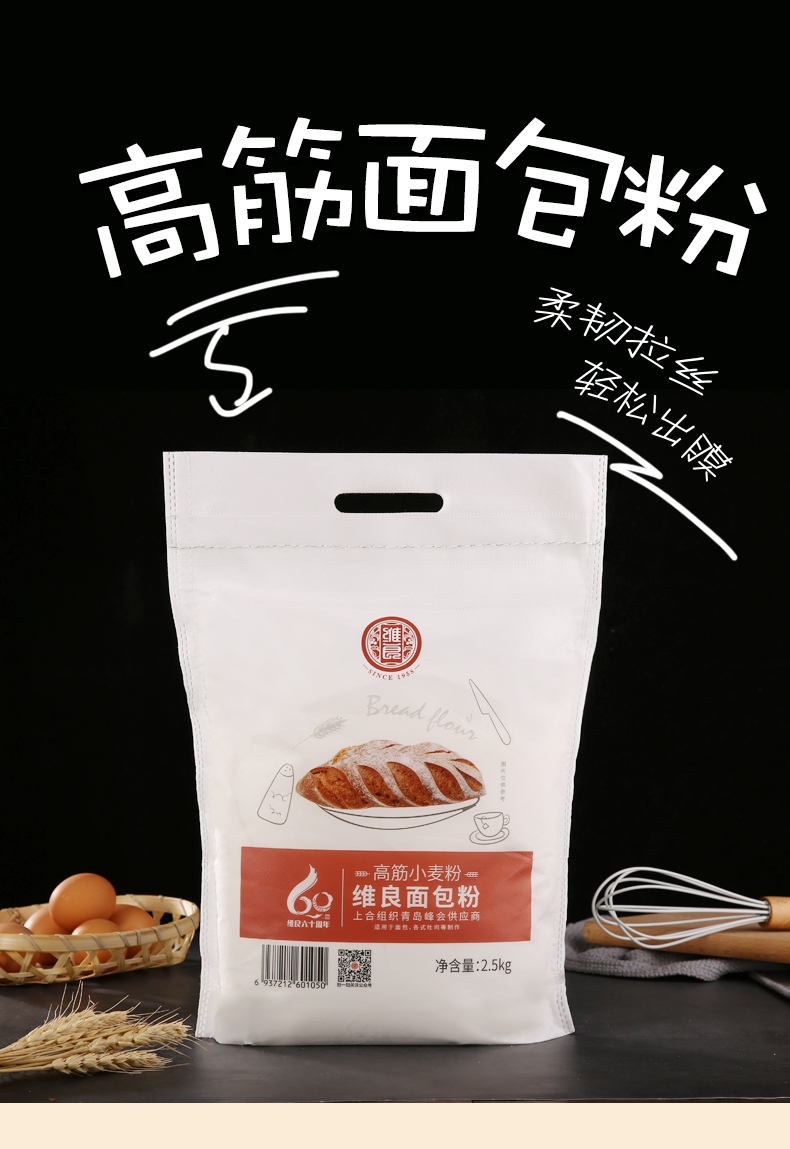 【第二件半价】维良面包粉500g