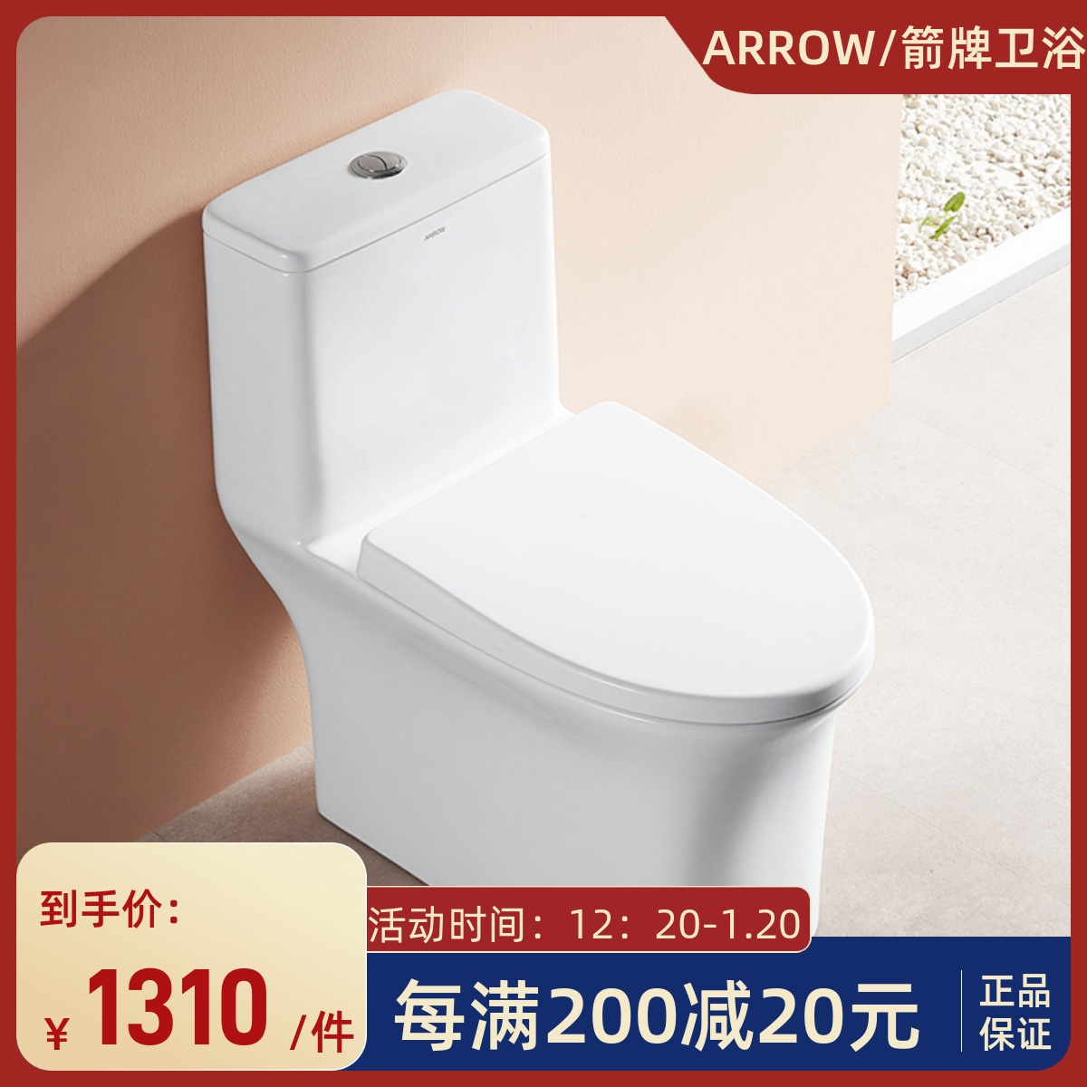 ARROW Arrows toilet Toilet Whirlpool Siphon-Type Splash-Proof Silent Ceramic Toilet AB1606M L-Taobao