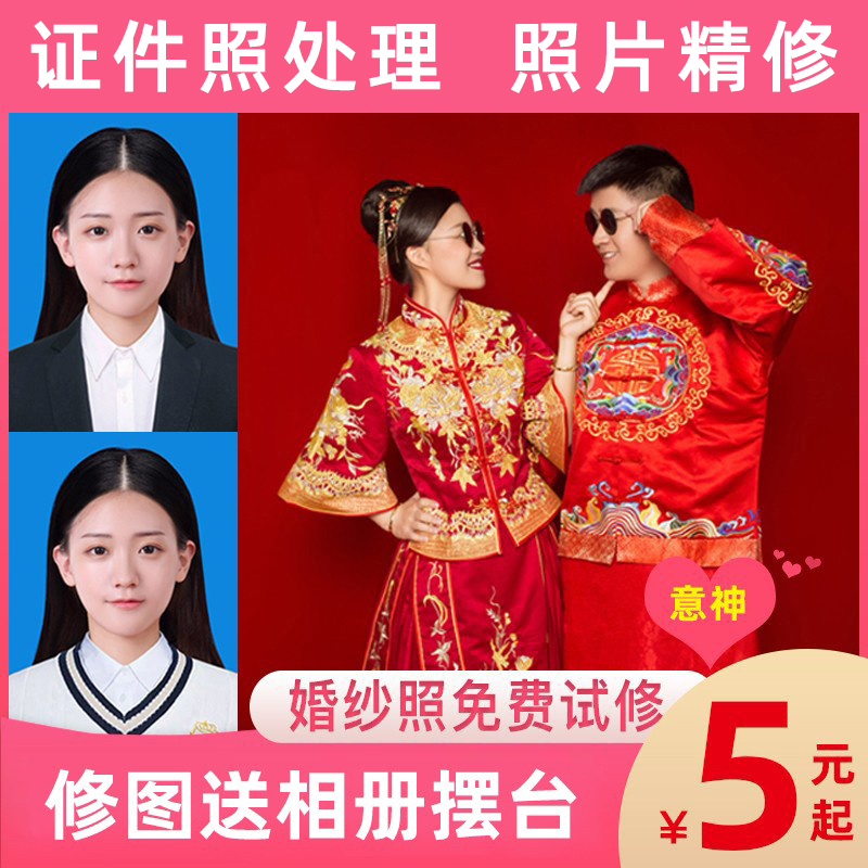 P-certificate photo ps Refine Photos Sign Up Photo Swap Color Change Size Change Clothes Positive Dress Handling A 1 Inch