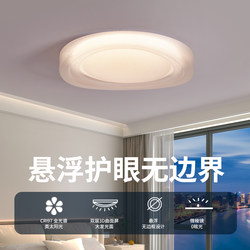 2026 New Round Ceiling Lamp, Simple Modern Cream Style, Full Spectrum Eye Protection, Bedroom Study Room Lighting Fixtures