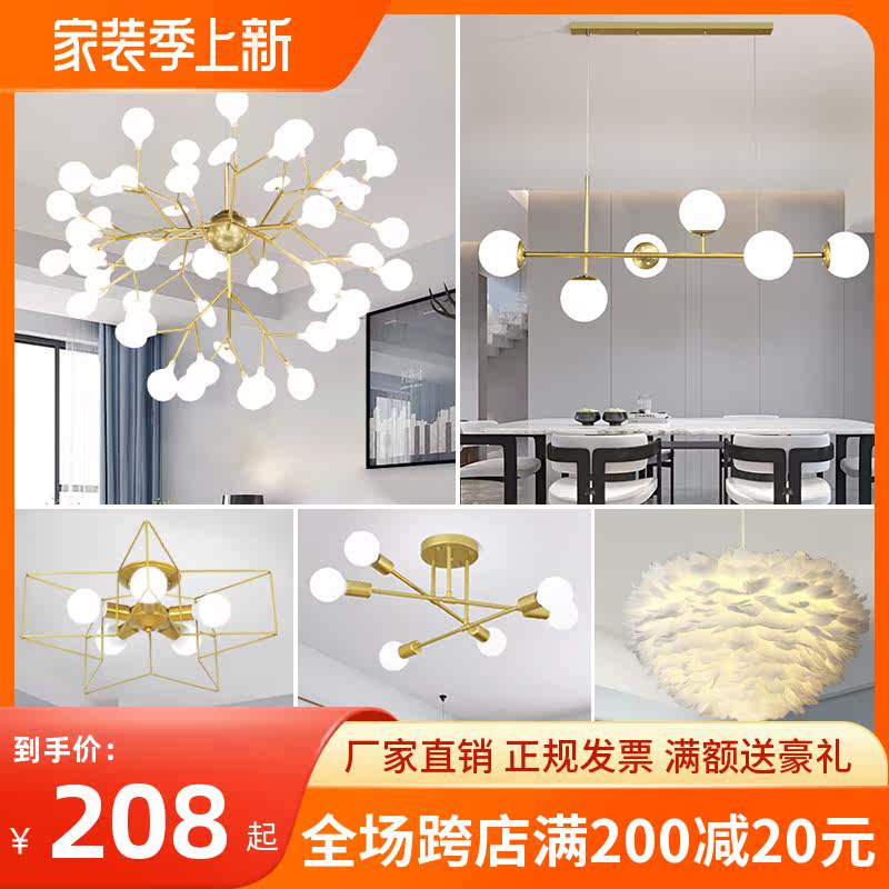 Nordic creative whole house package lamps and lanterns modern combination three rooms, two halls, two bedrooms and one hall personality living room bedroom chandelier