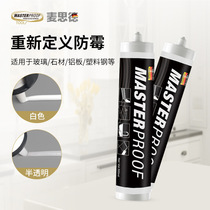 German household mildew-proof waterproof glass glue kitchen and bathroom quick-drying silicone White transparent neutral silicone sealant