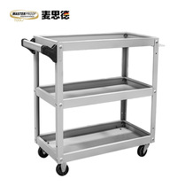 Maside auto repair tool car repair three-layer parts toolbox car multi-function trolley mobile tool cabinet